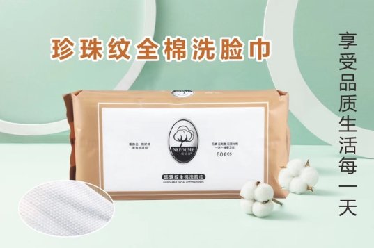 H12 Pearl Pattern Towel 60P MOQ:1B0X - Tradedubai.ae Wholesale B2B Market