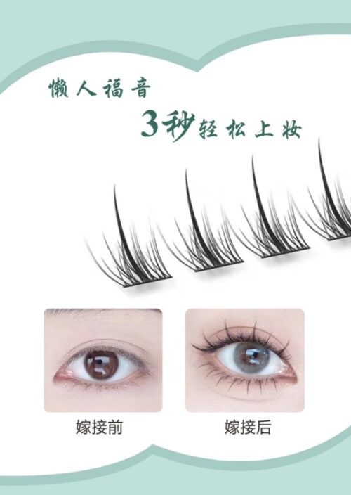 Lazy Trilogy False Eyelashes MOQ:1B0X