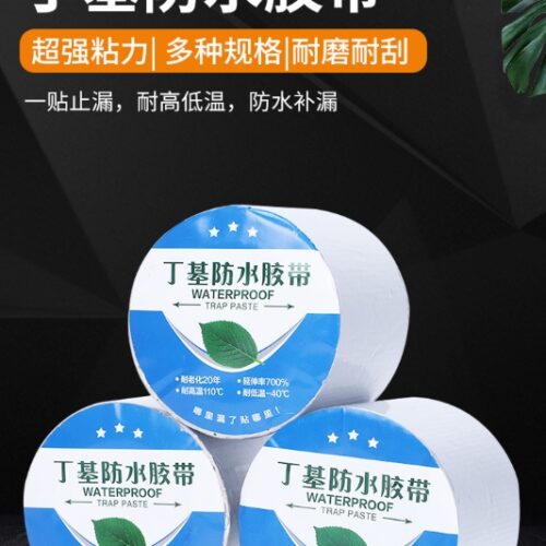 Thickness 1cm Butyl Waterproof Tape 10 * 500cm MOQ:1B0x