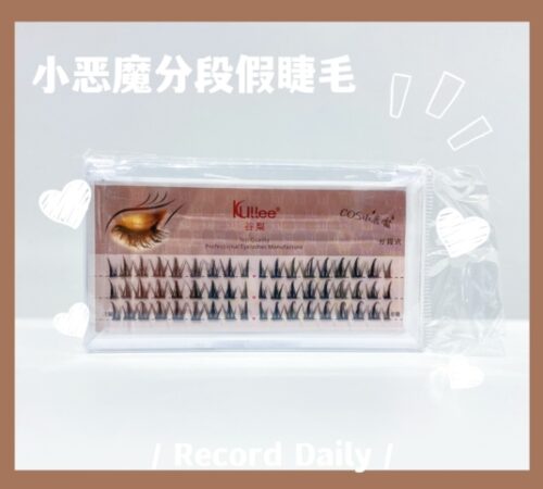 Little Devil Segmented False Eyelashes MOQ :1Set - Tradedubai.ae Wholesale B2B Market Little Devil Segmented False Eyelashes MOQ :1Set - Tradedubai.ae Wholesale B2B Market