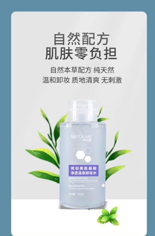Xzs4004 Amino Acid Cleansing Water (500ml) MOQ:1B0x - Tradedubai.ae Wholesale B2B Market
