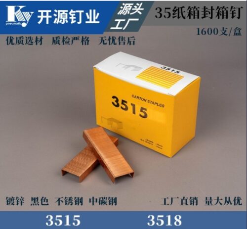 3.5*1.8*0.23cm Cardboard Carton Box Closure Tools Carton Closing Staples -Copper Stapler Pin (1600) - Tradedubai.ae Wholesale B2B Market