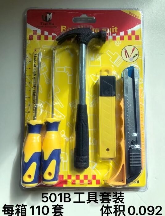 501B Tool Suit (Color Mixing) MOQ:1 B0X - Tradedubai.ae Wholesale B2B Market