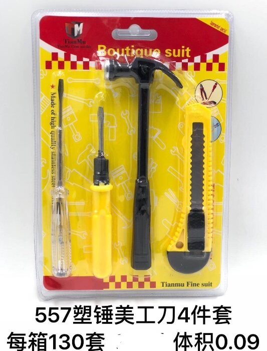 557 Plastic Hammer Utility Knife Set MOQ:1B0X - Tradedubai.ae Wholesale B2B Market