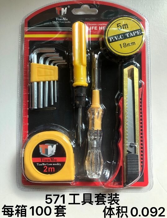 571 Tools Suit MOQ:1B0x - Tradedubai.ae Wholesale B2B Market