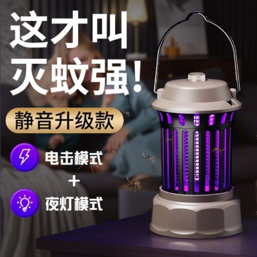 Aladdin Mosquito Killing Lamp (10.5*10.5* 21cm) MOQ:1B0X