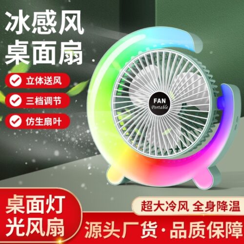 Colorful Horse Running Light Desktop Fan 23.5*5 * CM (1200mah, Pp) MOQ:1B0X