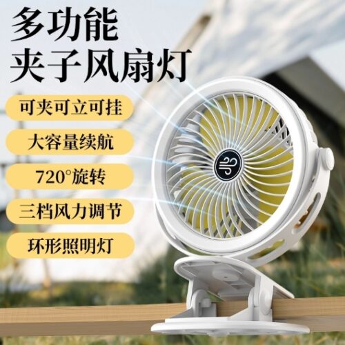 F006 Clip Light Fan 16.8*12.7*20,5cm(1200 MA) MOQ:1B0X