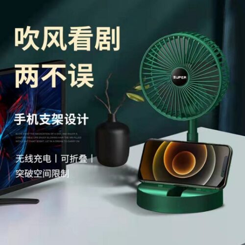 Folding Fan 16.8*8.7*36cm(500MAh) MOQ:1B0X