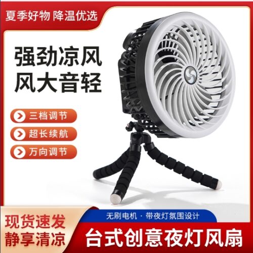 Multifunctional Circulating Fan (3600 Hao'an) MOQ:1B0X