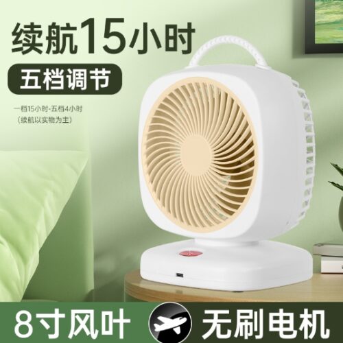 Single-Layer Portable Fan (2000 MA) MOQ:1 B0X
