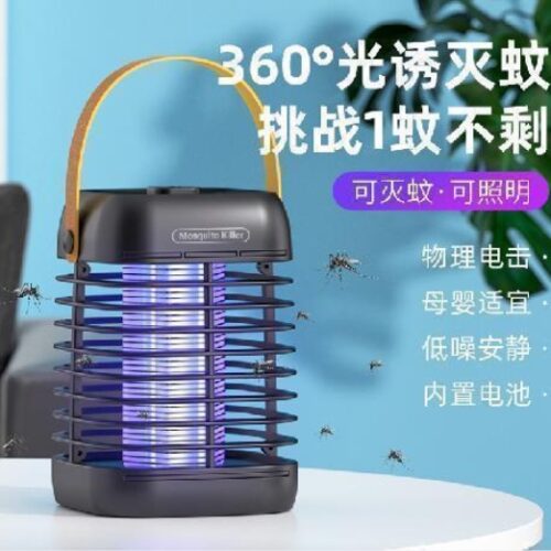 Rubik's Cube Mosquito Killing Lamp (12.5*12.5*18cm,4-9w) MOQ:1B0x