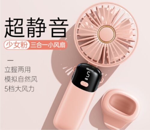 5000 MA Handheld Fan MOQ:1 B0X - Tradedubai.ae Wholesale B2B Market 5000 MA Handheld Fan MOQ:1 B0X - Tradedubai.ae Wholesale B2B Market