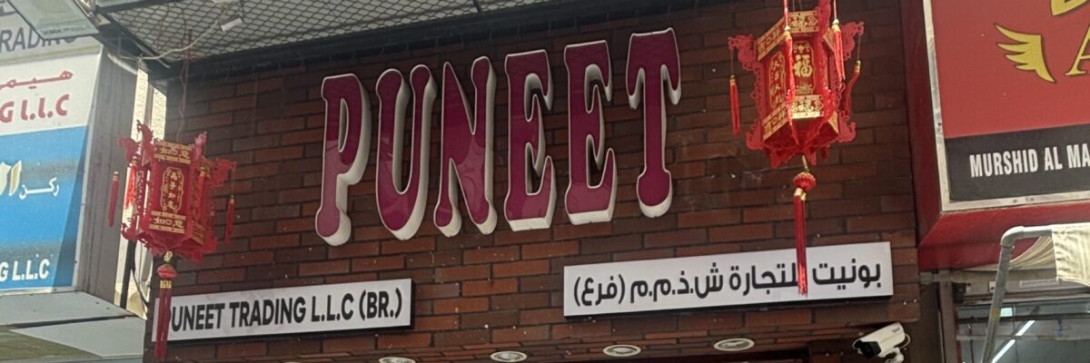 PUNEET TRADING